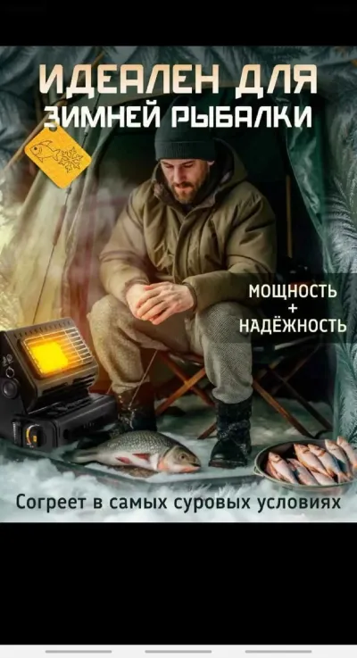 Обогреватель газовый — миниатюра 6