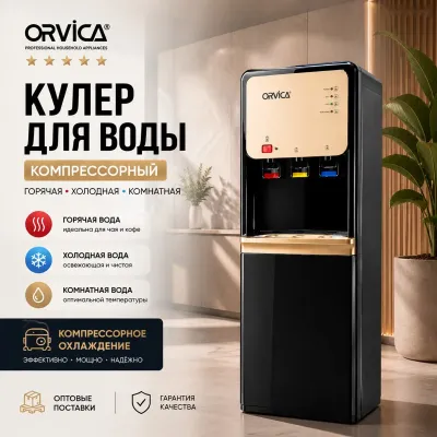 Кулер для воды