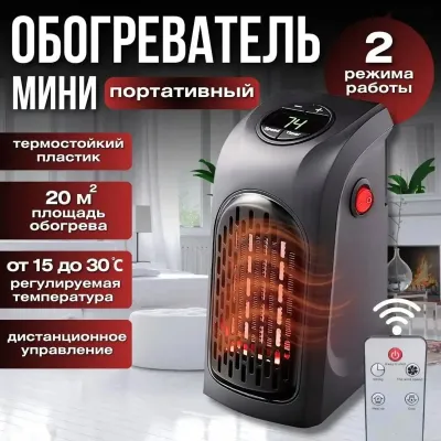 Мини обогреватель — миниатюра 1