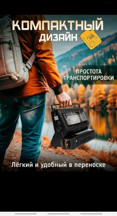 Обогреватель газовый — миниатюра 4