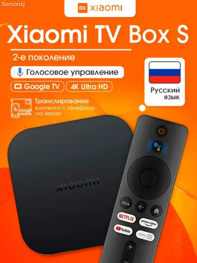 Медиаплеер Mi TV Box S 2nd Gen 4K, Global MDZ-28-AA
