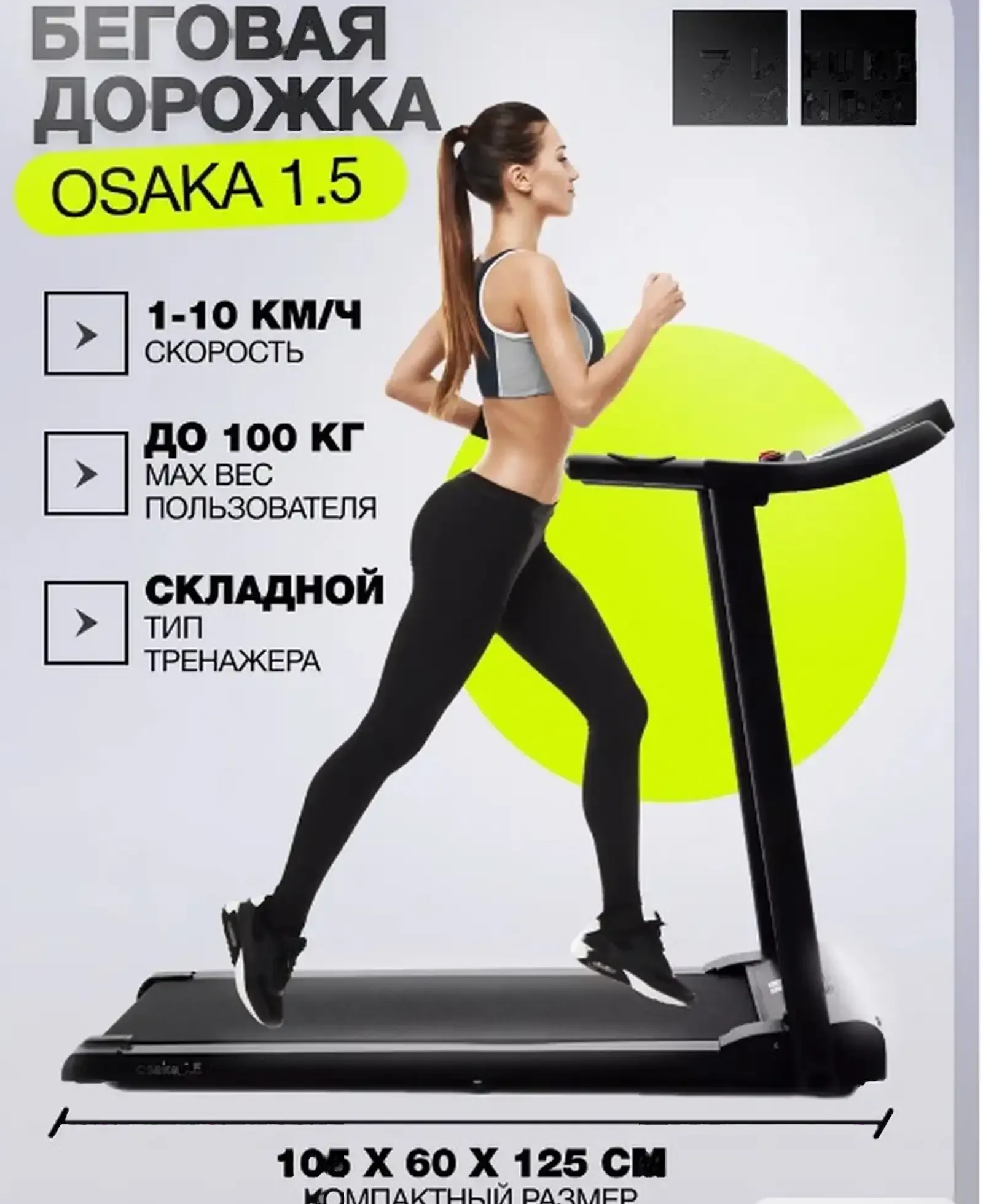 Беговая дорожка D240