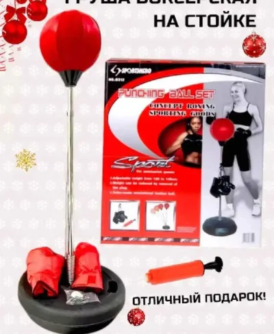 Боксерская напольная груша
