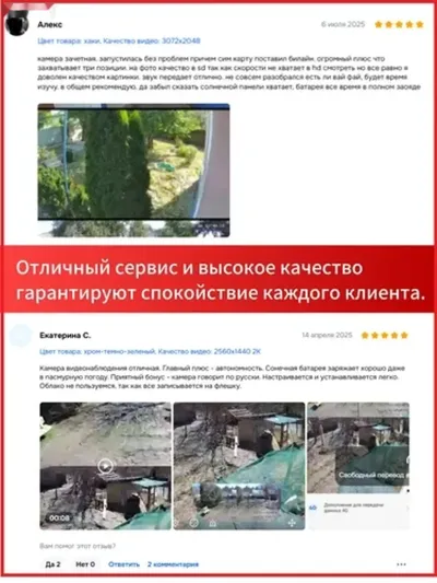 Уличная солнечная камера видеонаблюдения — миниатюра 3