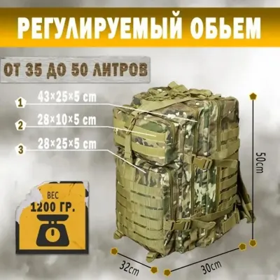 Тактический рюкзак для охоты и рыбалки