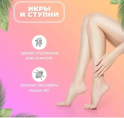 Массажер антицеллюлитный