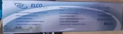 Триммер RW 20 — миниатюра 2