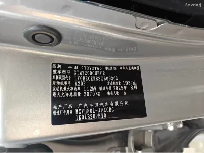 Toyota Camry, 2025
