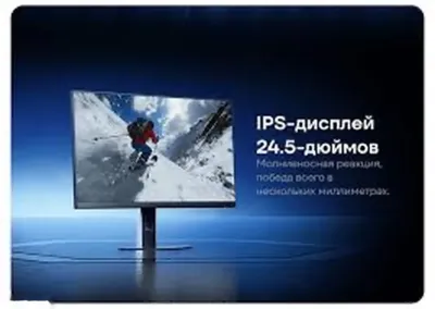 Монитор Redmi G25 24.5 300hz — миниатюра 3