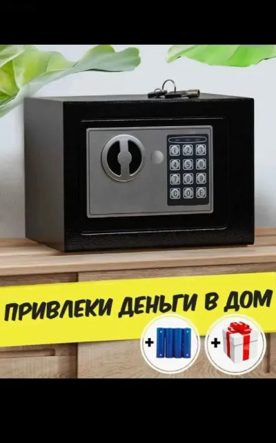 Сейф металлический — миниатюра 2