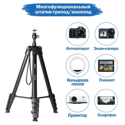 Штатив трипод Jmary KP-2208