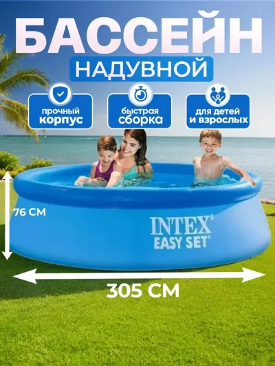 Бассейн