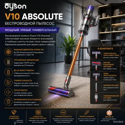 Беспроводной пылесос Dyson V10 Absolute Nickel/Copper, UK Version