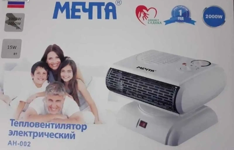 Обогреватель мечта