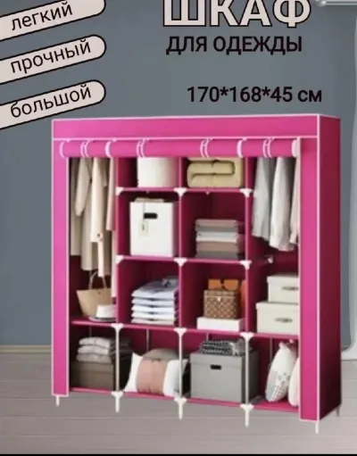Тканевый шкаф IO7