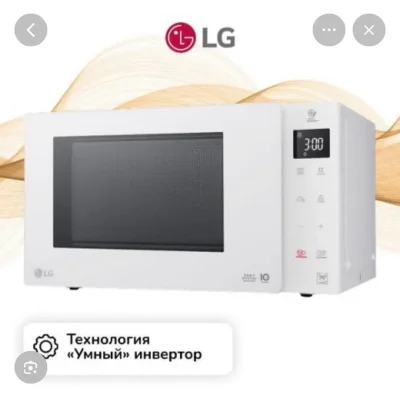 Микроволновка LG 23L