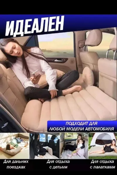 Матрас надувной