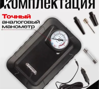 Автомобильный компрессор