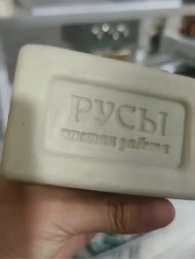 Заводи собун