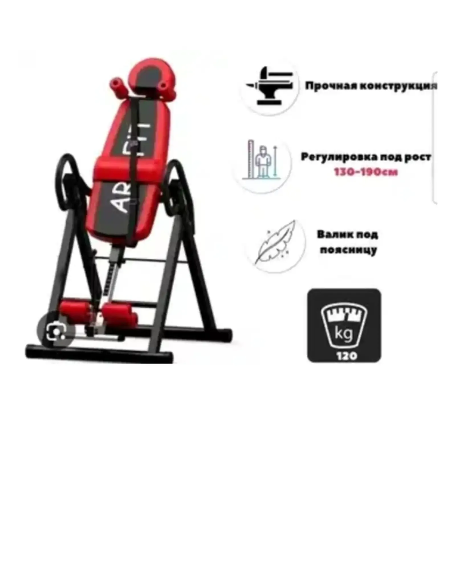 Инверсионный стол