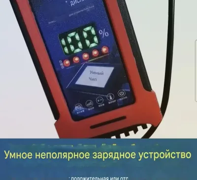 Зарядное устройство для аккумуляторов 12в