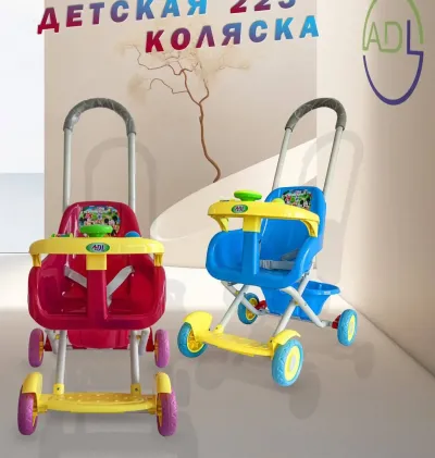 Коляска