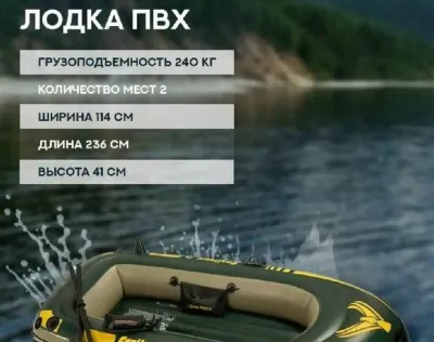 Надувная лодка двухместная