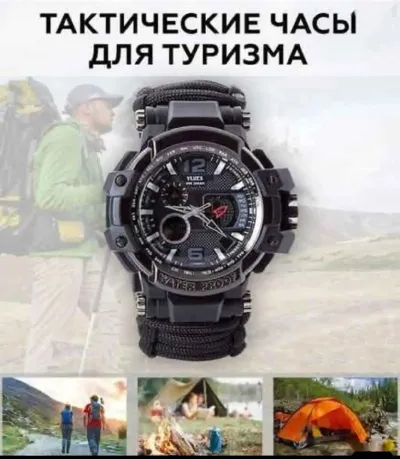 Часы туристические, тактические с браслетом из паракорда.