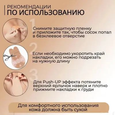 Невидимый бюстгальтер — миниатюра 5