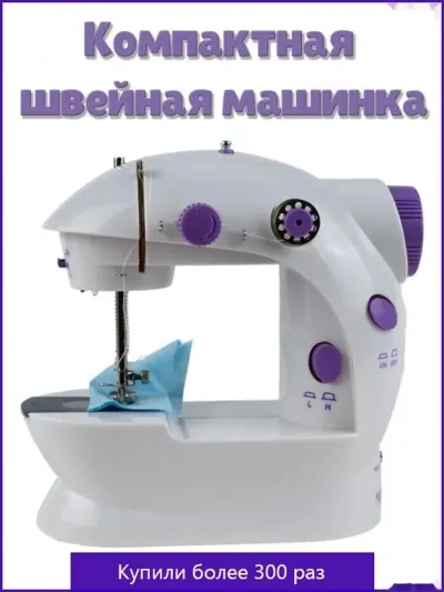 Мини швейная машинка — миниатюра 2