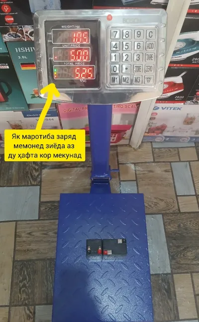 Весы 200кг
