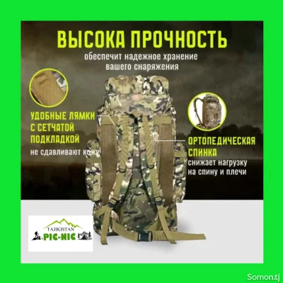 Рюкзак туристический хаки, 80 л