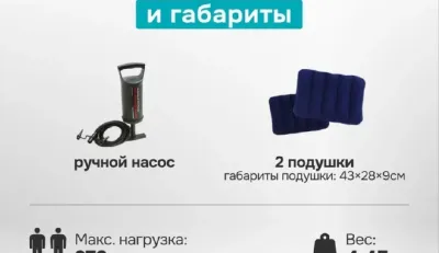 Матрас надувной двуспальный Intex, 2 подушки, насос, 203х183х25см, для сна, тури