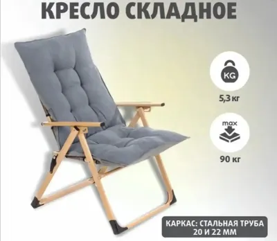 Кресло раскладное Premier Fishing