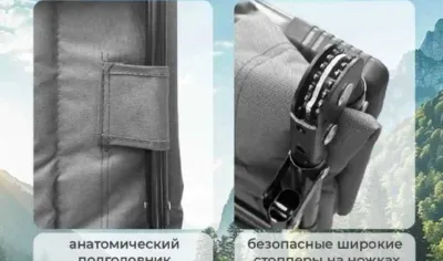 Стул туристический шезлонг
