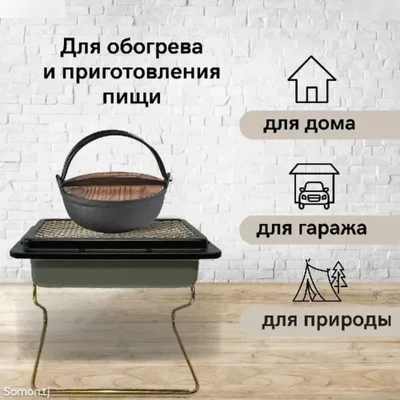 Обогреватель