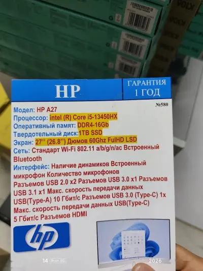 Моноблок HP