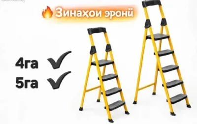 Стремянка 5л