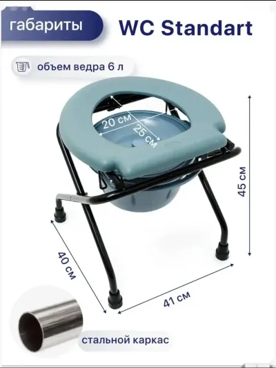 Кресло туалет для больных людьми — миниатюра 6