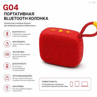 Портативная Bluetooth колонка GO4 Waterproof Red