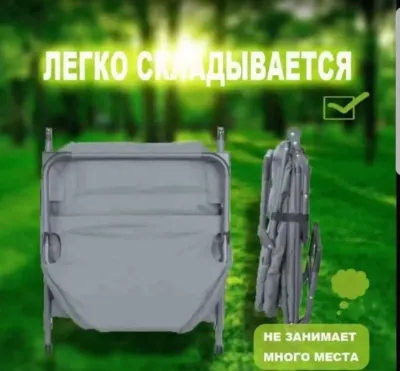 Шезлонги раскладушка