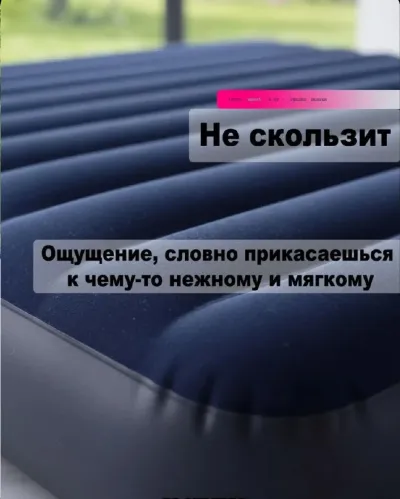 Матрас надувной двуспальный с насосом и подушками