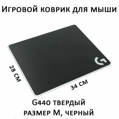 Logitech G440 жёсткий игровой коврик для мыши — миниатюра 2