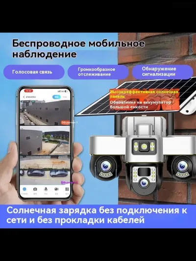 Умная поворотная 4G-камера видеонаблюдения с датчиком движения — миниатюра 3