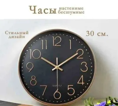 Часы