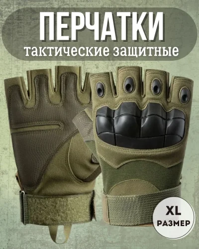 Перчатки тактические