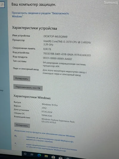 Игровой компьютер core i5 3470 3.2GHz/Geforce GTX 650 1GB/RAM 8GB/HDD 500GB