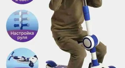 Детский самокат