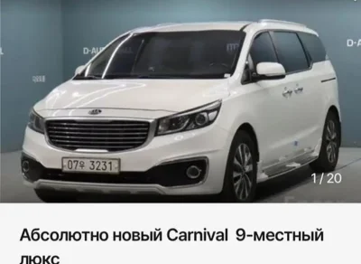 Kia Carnival, 2015