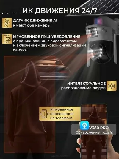 Камера видеонаблюдения уличная 4G с сим картой / IP видеокамера для дома